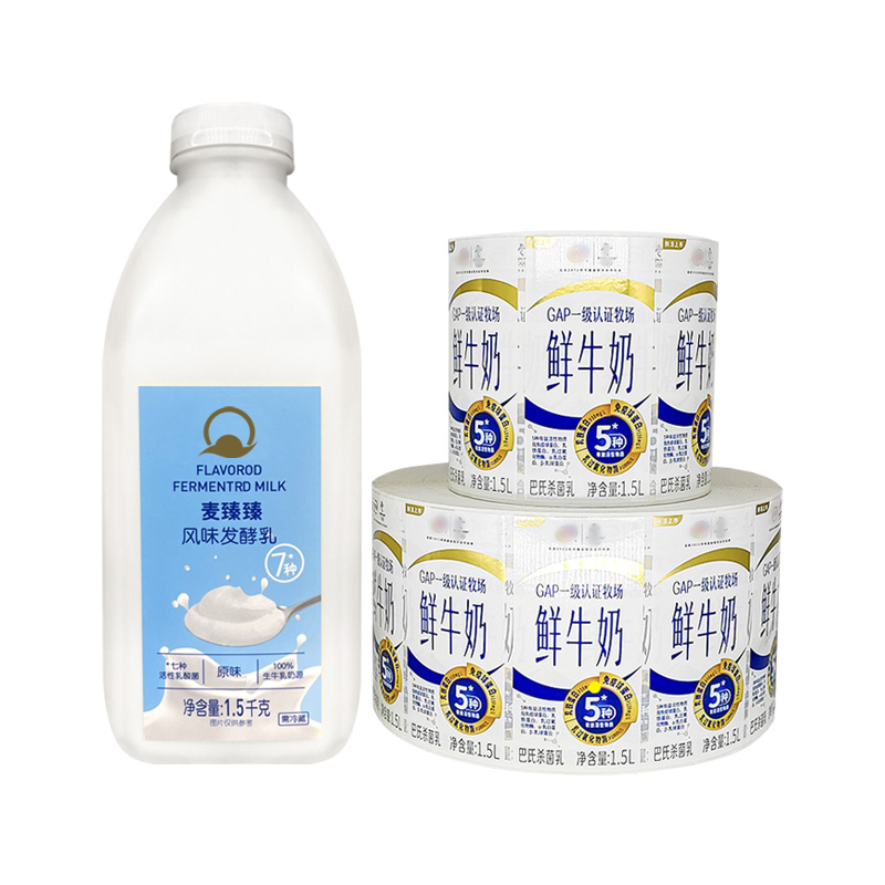 牛奶标签,奶瓶标签贴纸,酸奶标签贴,牛奶不干胶标签定制