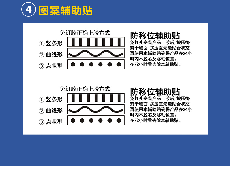 辅助贴详情页_08