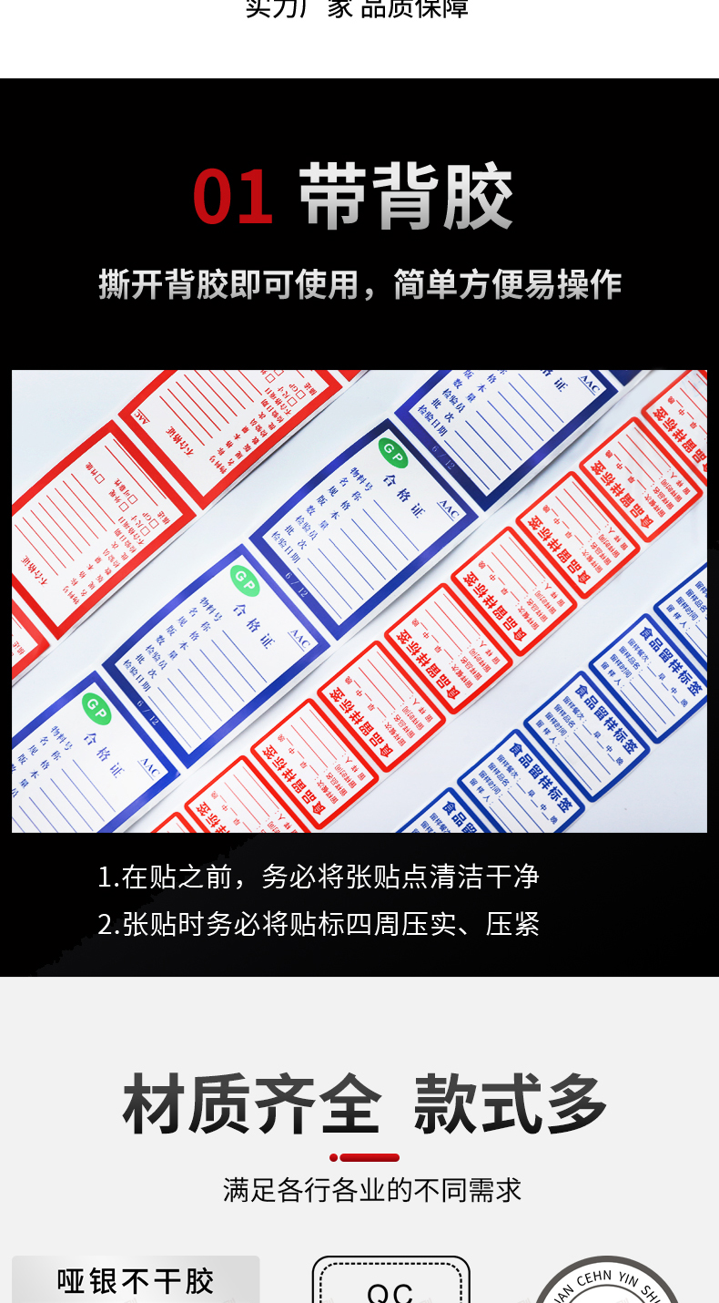 合格证详情页1_02